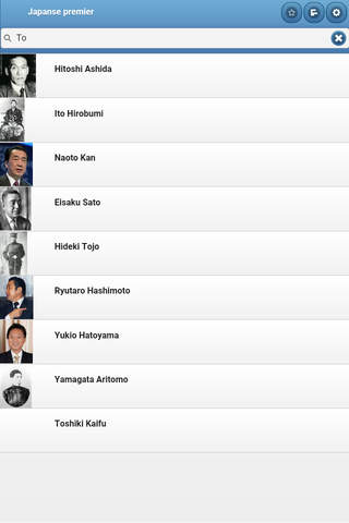 Directory of Japan's prime ministers screenshot 4