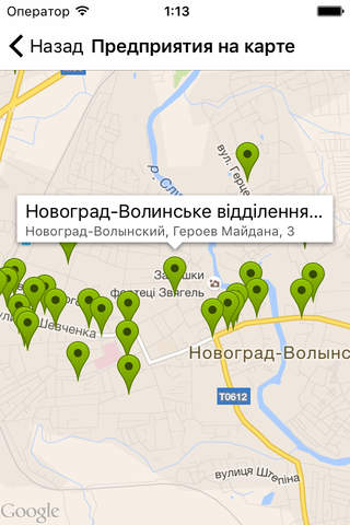 Новоград-Волинський City Guide screenshot 2
