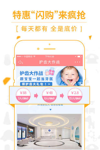 童成亲子-辣妈信赖的育儿交流亲子活动平台 screenshot 4