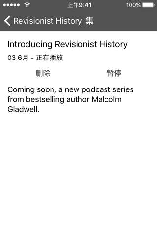 Just1Cast – “Revisionist History” Edition screenshot 3