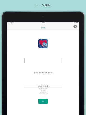 Medical Japanese Spanish for iPad screenshot 2