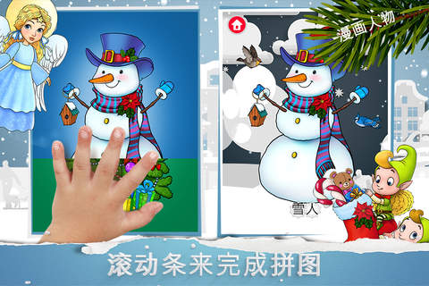 Moona Puzzles Christmas Music and Games for Baby screenshot 2