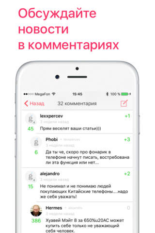 АйНовости - Новости для пользователей Apple screenshot 4