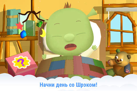 Скриншот из Shrek & Friends - get ready for the day!