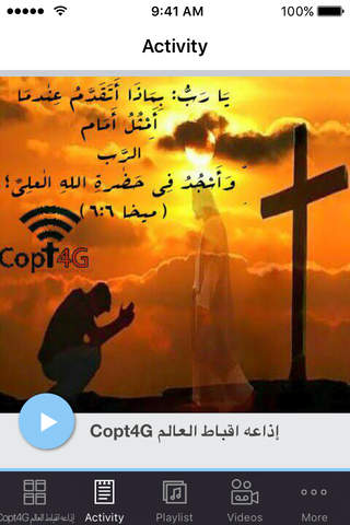 Скриншот из Copt4G إذاعه اقباط العالم