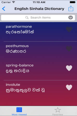 English Sinhala Dictionary Offline for Free - Build English Vocabulary to Improve English Speaking and English Grammar screenshot 2