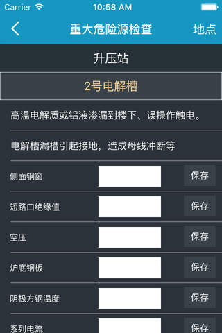 重庆旗能电铝移动业务平台 screenshot 3