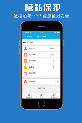 爱上VPN-无限流量，不限时的VPN screenshot 3