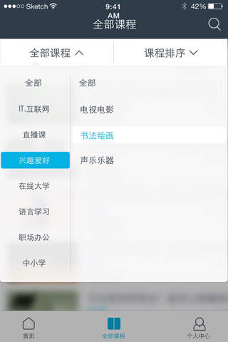 优酷学堂 screenshot 3