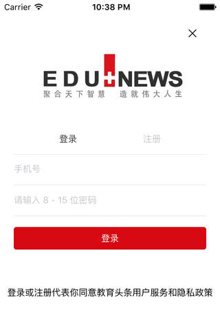 EDU News screenshot 3