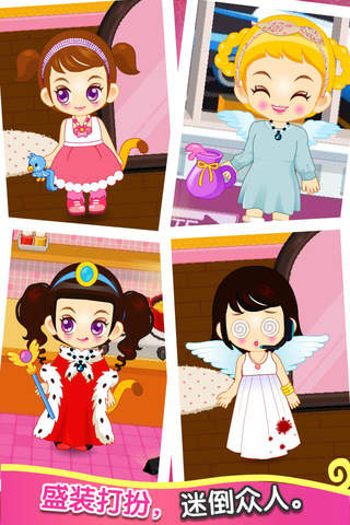 可爱的朱迪小公主: 舞会沙龙,女孩子的美容换装化妆游戏免费 screenshot 3