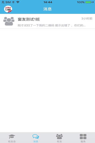 窗友 screenshot 4