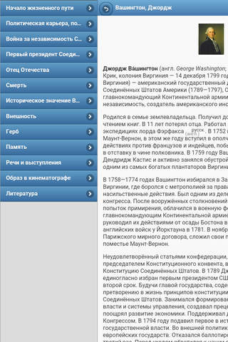 Directory of us presidents screenshot 3