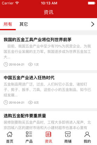 五金网. screenshot 3