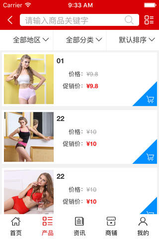 Screenshot of 中国内裤网.