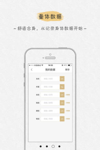 关关－全球时尚轻奢服饰定制第一平台 screenshot 3