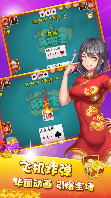 炸弹斗地主:单人免费扑克游戏 screenshot 4