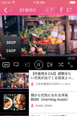 iMusic PlayTune Pro -  MP3 Music Player & Songs Streamer for YouTube screenshot 3