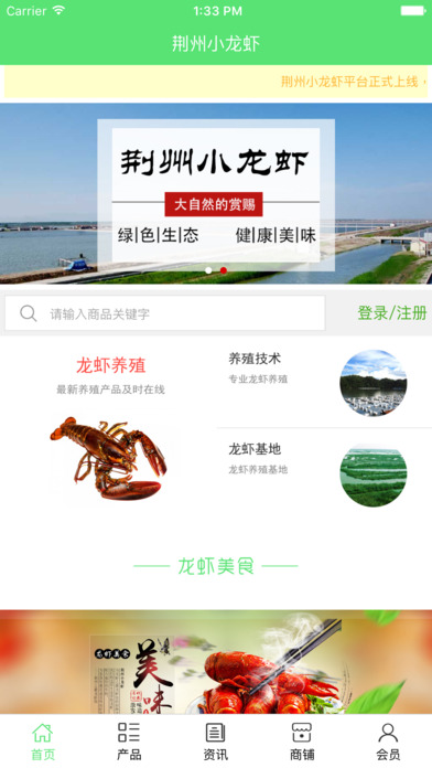荆州小龙虾 screenshot 2