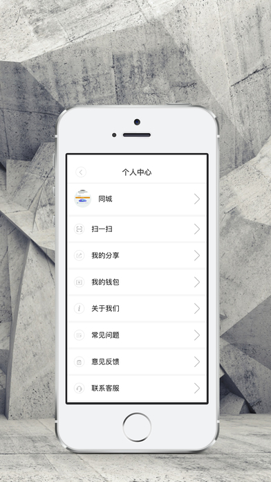 鑫鑫快运(司机端) screenshot 4