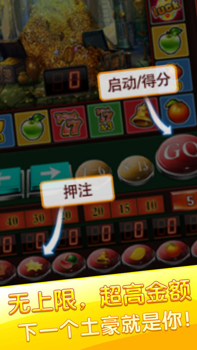 水果机 - 老虎机电玩城 screenshot 2