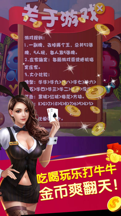 欢乐斗牛·牛牛-扑克棋牌游戏大全 screenshot 2