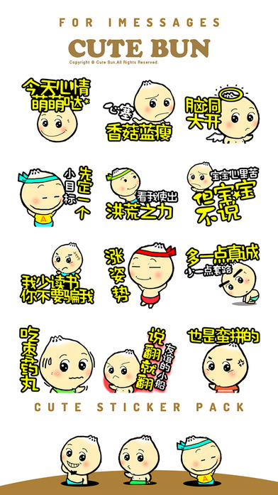 Cute Bun Emoji 萌萌哒中华小汤包 screenshot 2