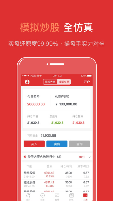 钱坤指-智能化股票投资顾问:在 App Store 上的