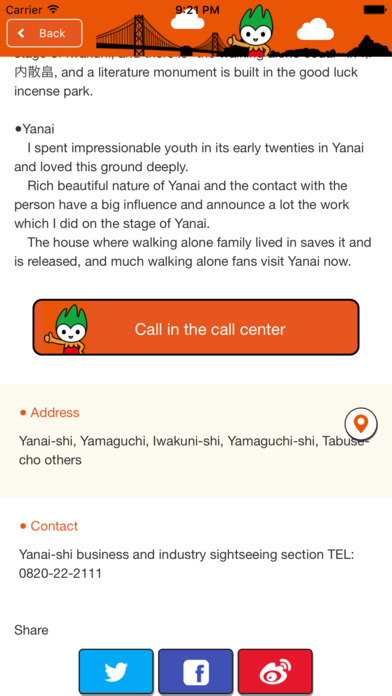 Yamaguchi travel app screenshot 4