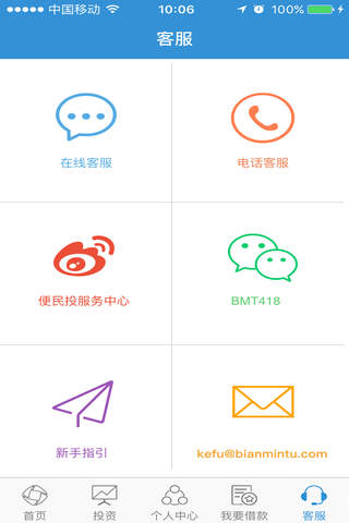 便民钱包-短期现金快速金融普惠便民软件 screenshot 4