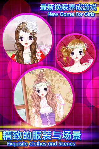 女王养成记 - 女孩子们的打扮、化妆、换装沙龙游戏 screenshot 4