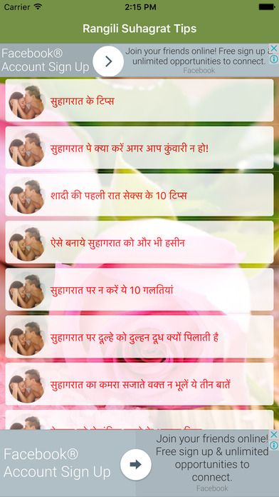 Rangili Suhagrat Tips screenshot 2