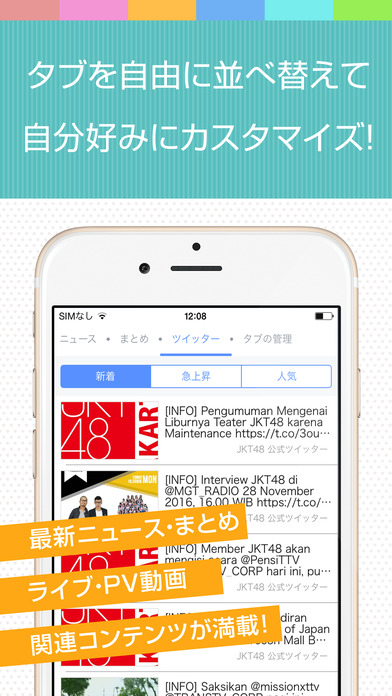 JKTまとめ for JKT48 screenshot 3