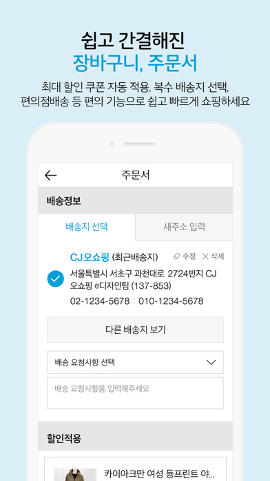 iPhone Screenshot 5