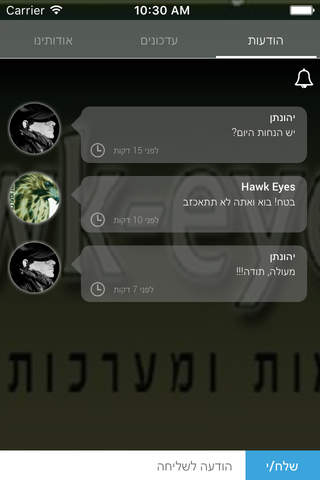 Hawk Eyes by AppsVillage screenshot 4