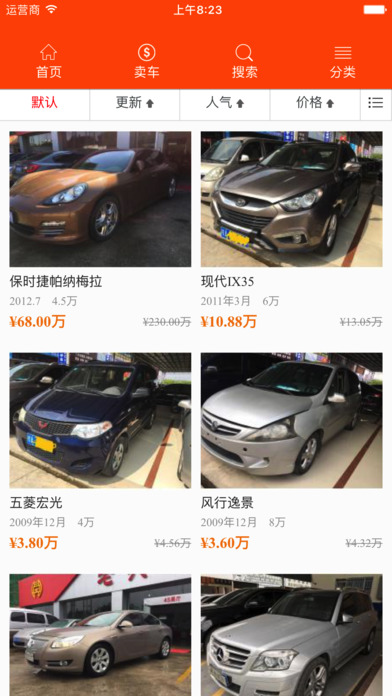 中国网东盟车世界 screenshot 3