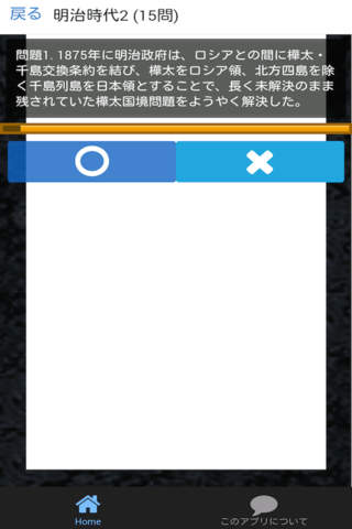 センター試験 日本史B 問題集(下) screenshot 2