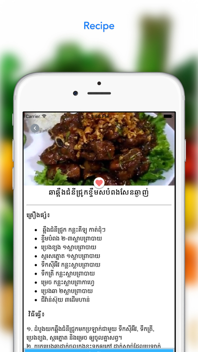 Khmer Chef Free screenshot 3