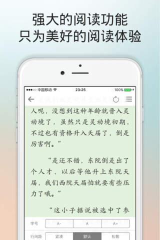 KK小说-txt免费连载小说下载阅读器 screenshot 2