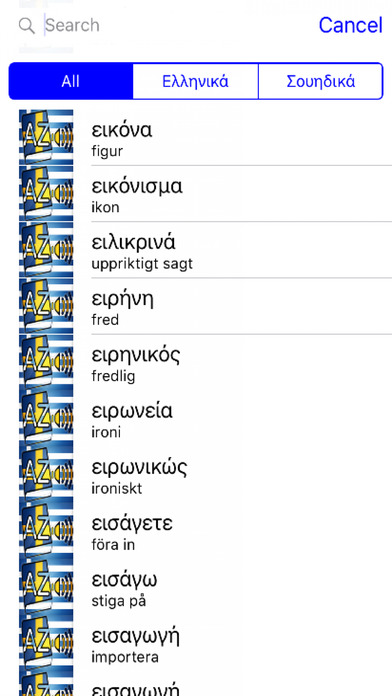 Audiodict Ελληνικά Σουηδικά Λεξικό Ήχου screenshot 2