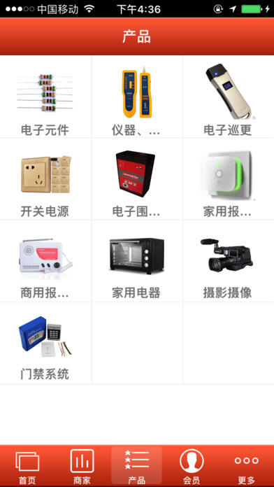 中国电子门户 screenshot 2