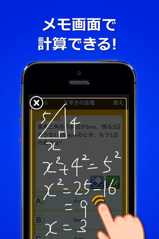 数学トレーニング screenshot 3