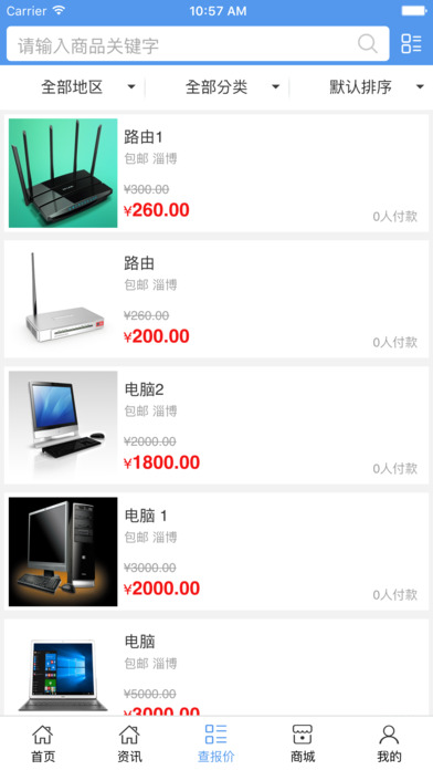 山东IT网 screenshot 3