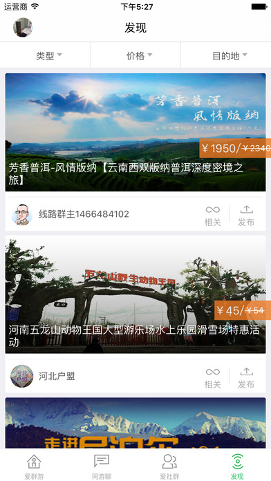 爱群游 screenshot 2