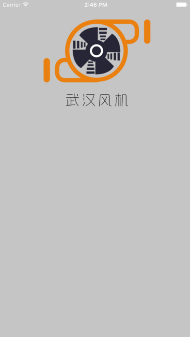 武汉风机 screenshot 4