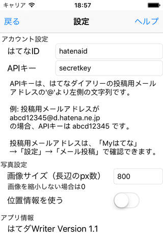 はてダWriter screenshot 3