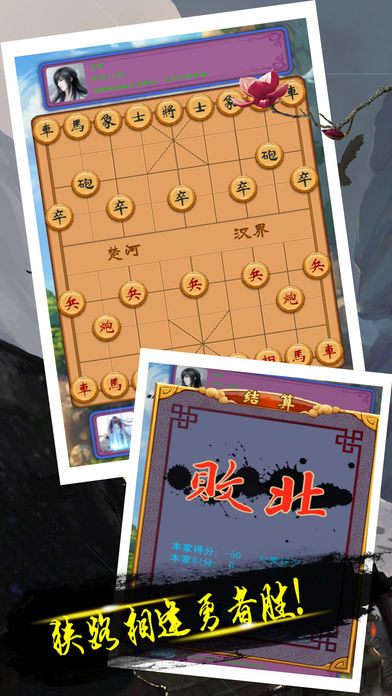 中国象棋最新单机版-棋牌游戏中心 screenshot 3