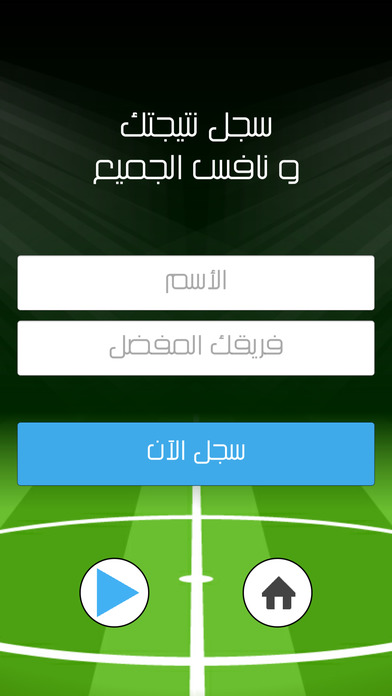 Colors Football -  لعبة كرة الالوان screenshot 3