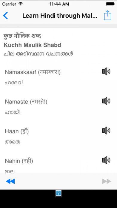 Learn Hindi through Malayalam Speak Hindi Fluently screenshot 4