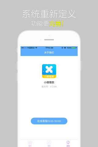 小微借款(极速版) screenshot 4
